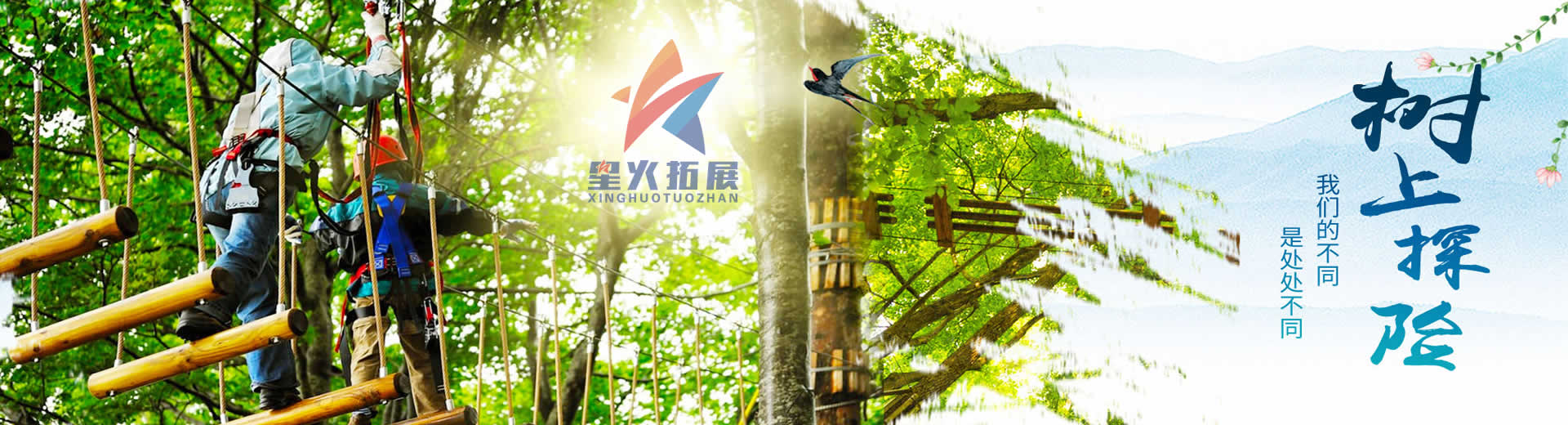 叢林探險(xiǎn)器材