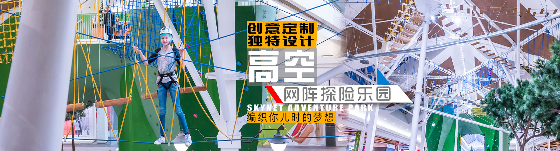 兒童拓展器械