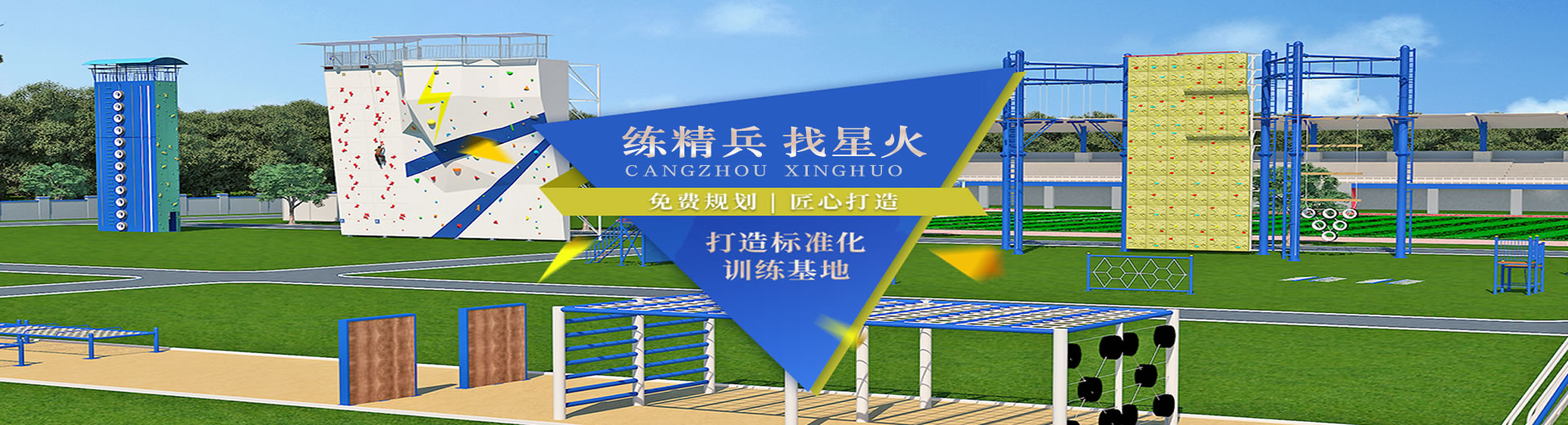 高空拓展訓(xùn)練器材