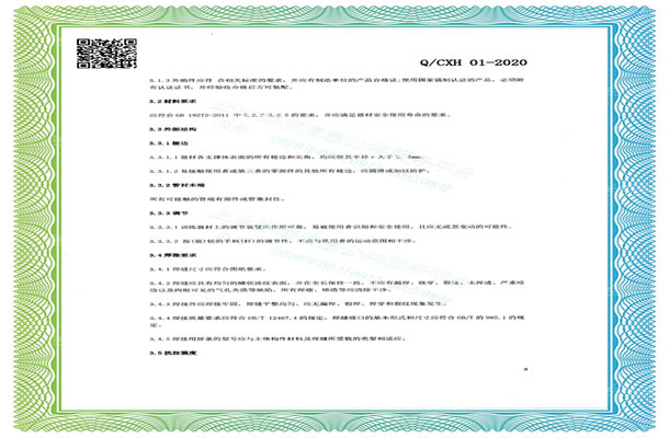 組合拓展器械企業(yè)標(biāo)準(zhǔn)-滄州星火拓展器械有限公司