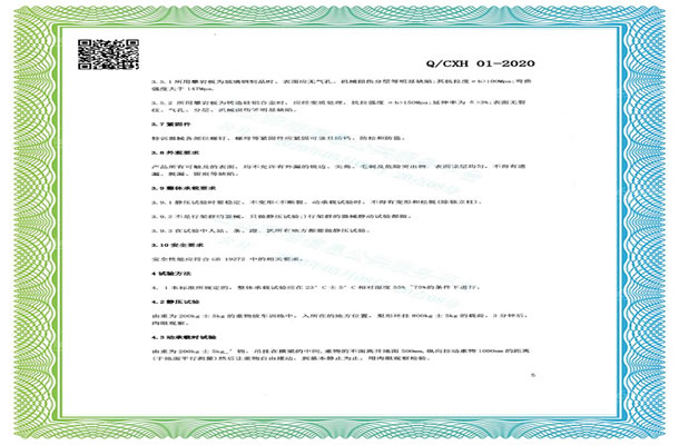組合拓展器械企業(yè)標(biāo)準(zhǔn)-滄州星火拓展器械有限公司