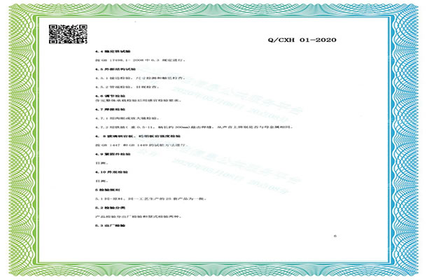 組合拓展器械企業(yè)標(biāo)準(zhǔn)-滄州星火拓展器械有限公司