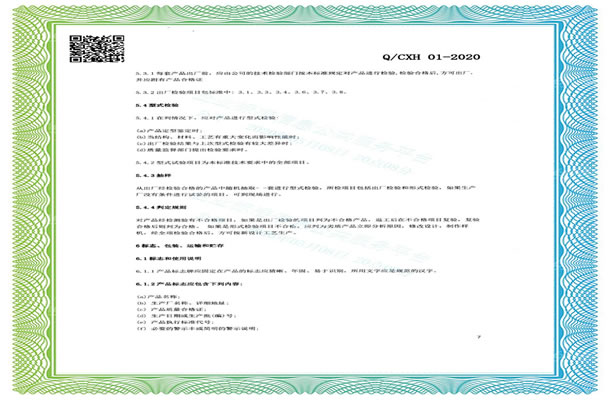 組合拓展器械企業(yè)標準-滄州星火拓展器械有限公司