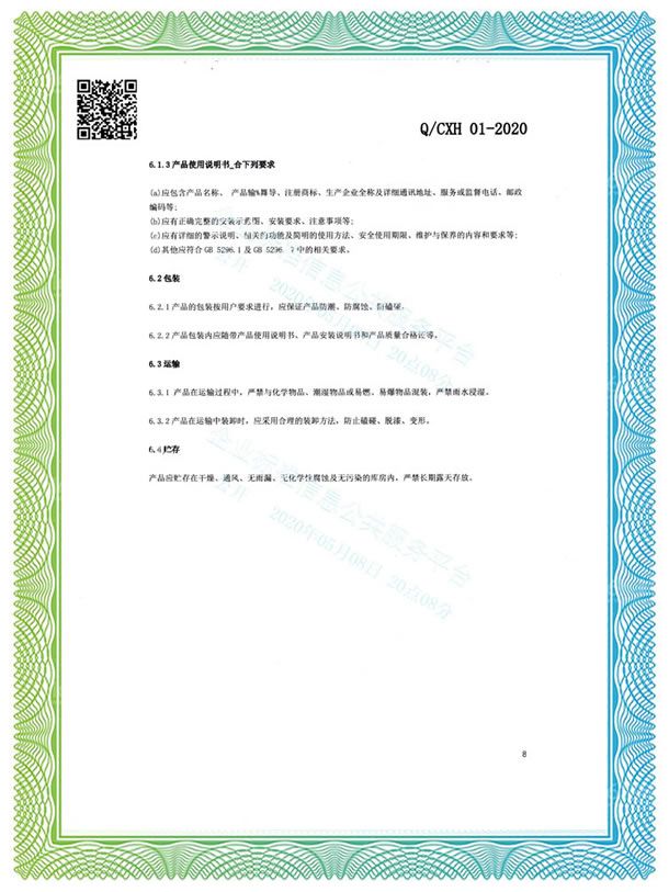 組合拓展器械企業(yè)標(biāo)準(zhǔn)