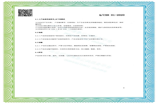 組合拓展器械企業(yè)標準-滄州星火拓展器械有限公司