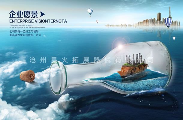 質(zhì)量觀-企業(yè)文化-滄州星火拓展器械有限公司