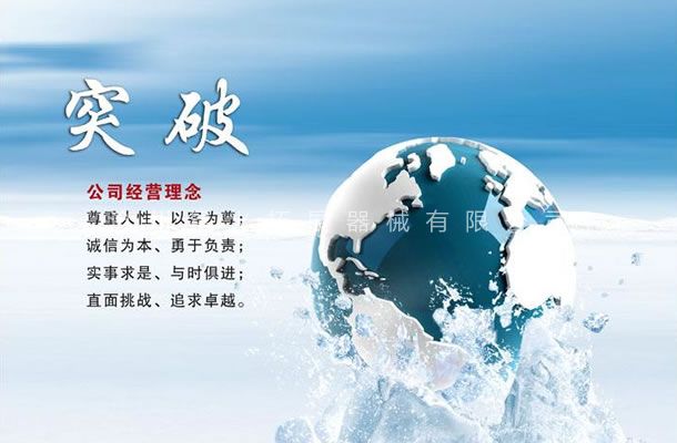 人才觀-企業(yè)文化-滄州星火拓展器械有限公司