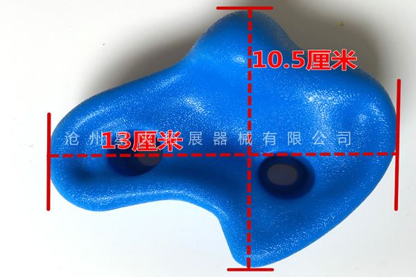 攀巖點尺寸