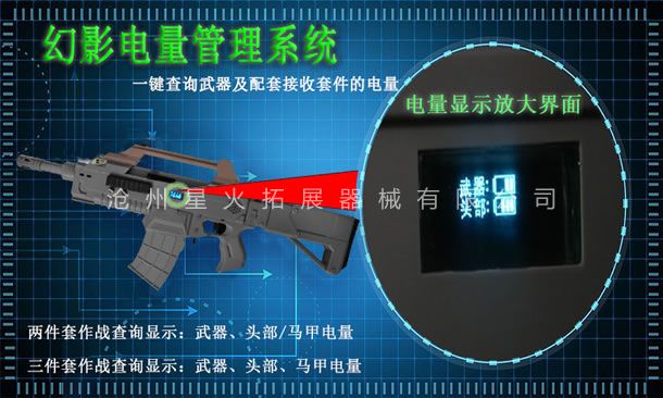 真人cs裝備生產(chǎn)廠家