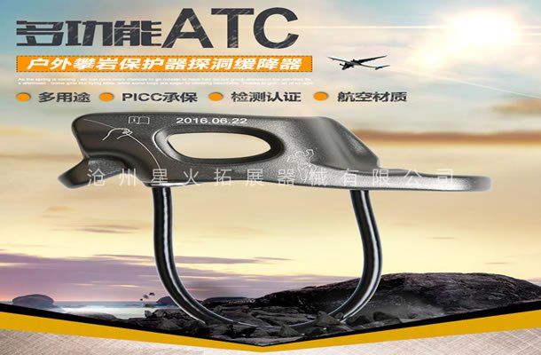 多功能ATC下降器-戶外高空下降器-高樓緩降器
