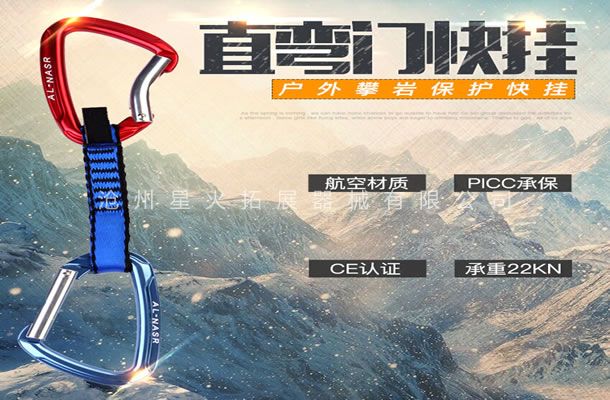 直彎門快掛-戶外拓展裝備-拓展訓練安全裝備