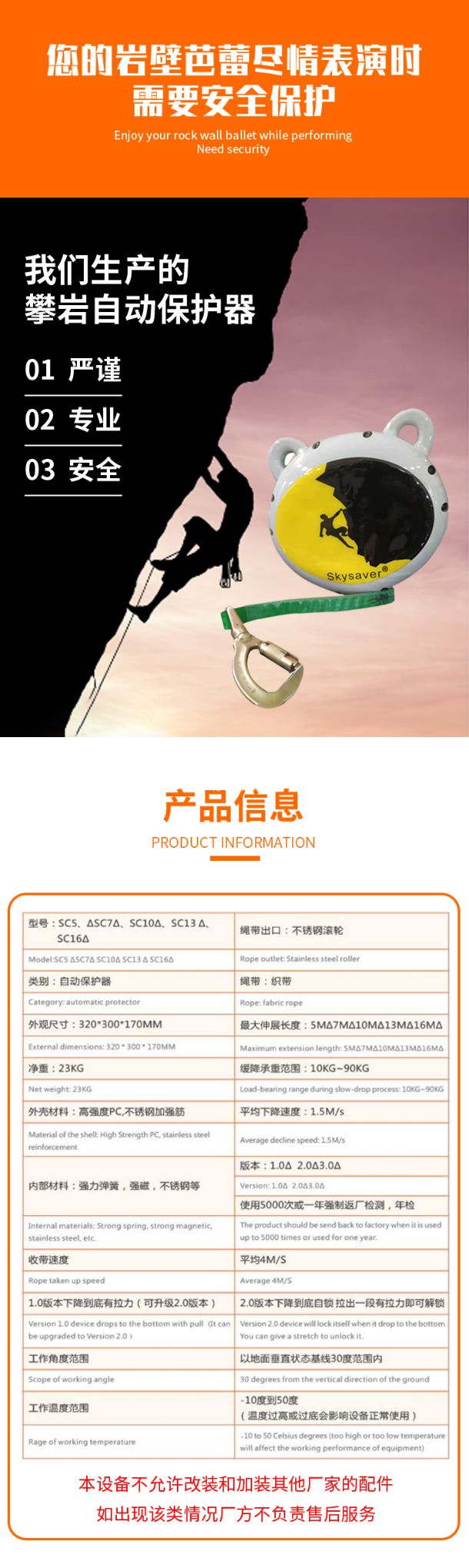 攀巖緩降器詳細(xì)介紹