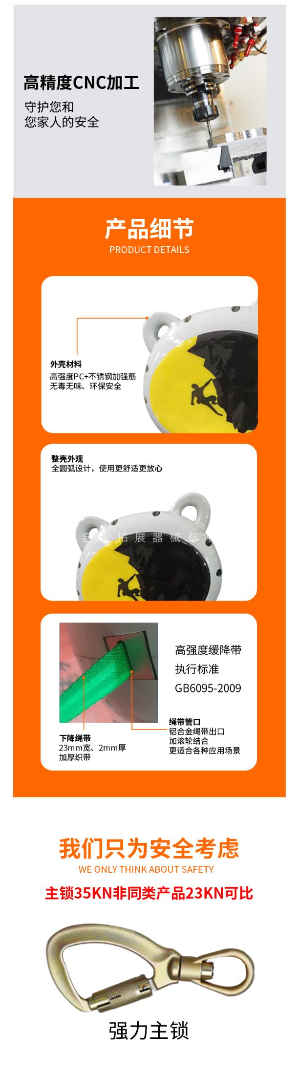 攀巖自動保護(hù)器詳細(xì)介紹