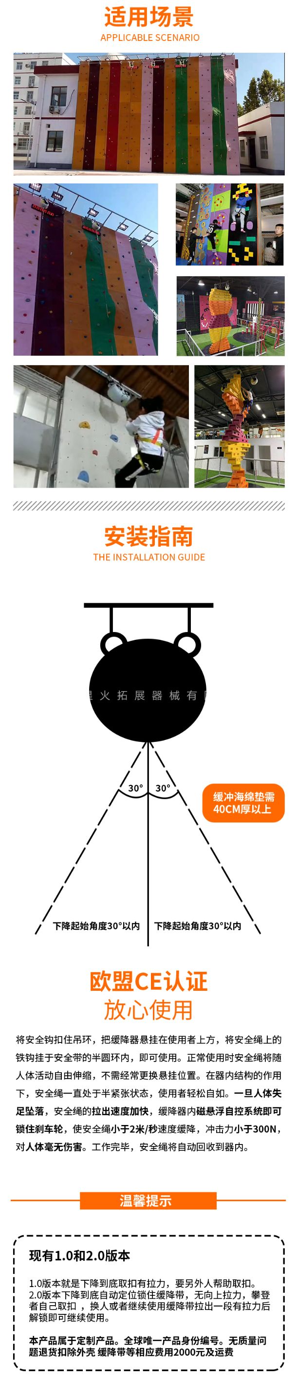 高空保護(hù)器詳細(xì)介紹