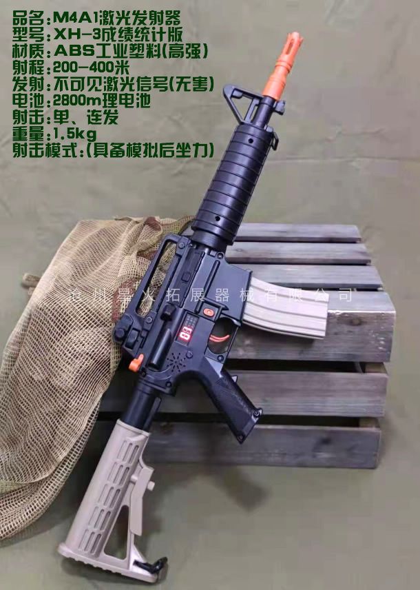激光對抗設備