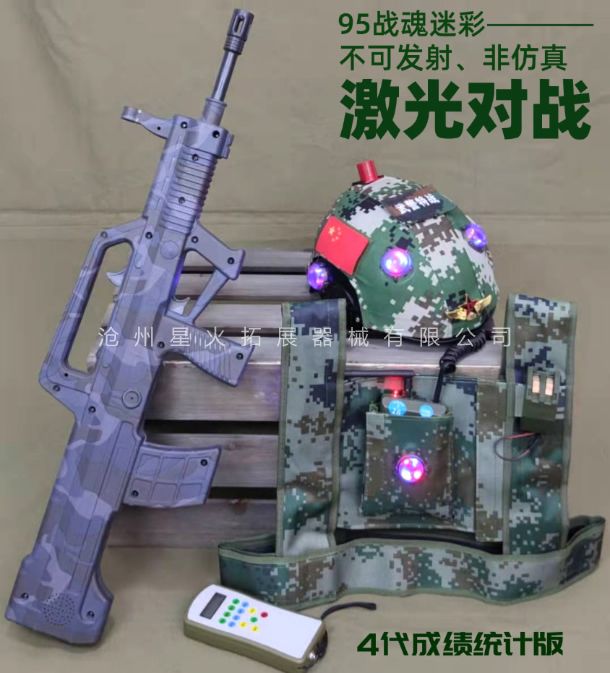 真人cs裝備，cs激光槍