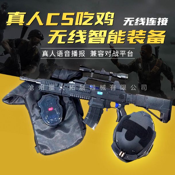 真人cs裝備，cs激光槍