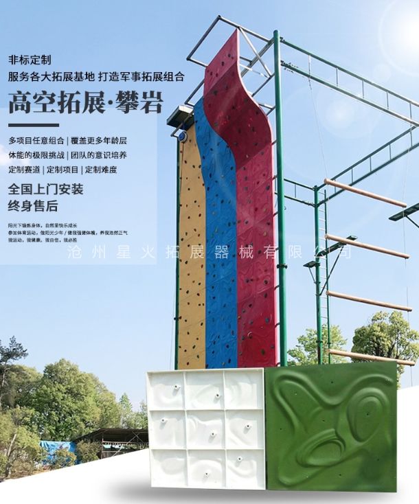 玻璃鋼攀巖板，建造攀巖墻，室內攀巖墻材料