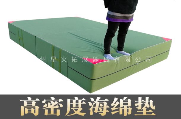 攀巖海綿墊子-高密度海綿墊-跳高空翻加厚海綿包