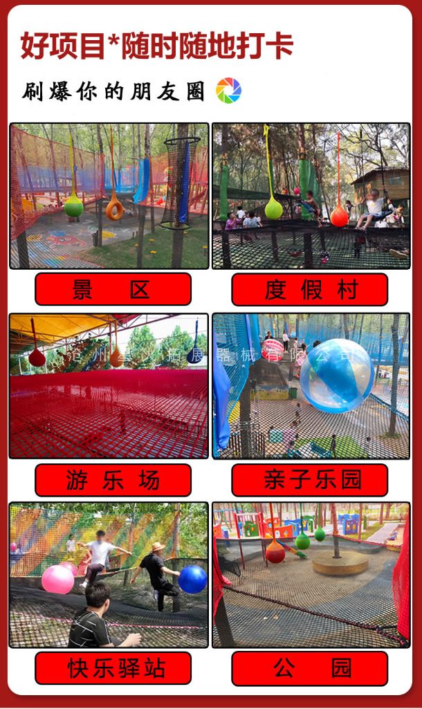 樹上游樂設(shè)備
