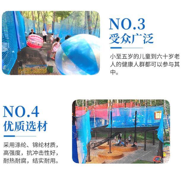 樹上游樂設(shè)備，樹上網(wǎng)兜