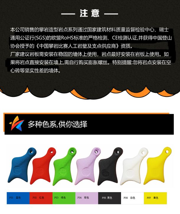 壁虎王 多面造型8套 比賽攀巖點(diǎn)沙面 巖館抱石點(diǎn)