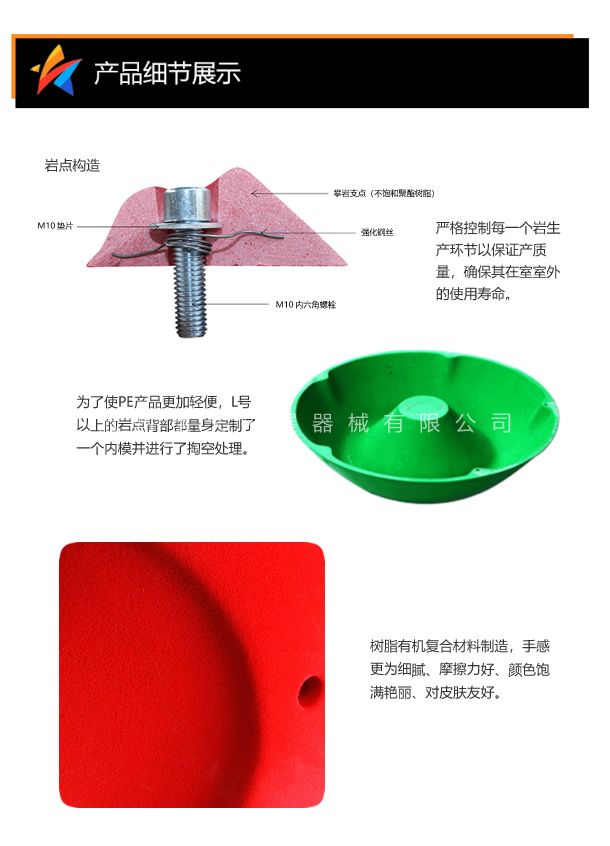 大型戶外樹脂巖點(diǎn)，支點(diǎn)支架，室內(nèi)攀巖墻兒童家庭家用定制造型巖點(diǎn)