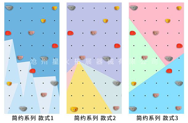 室內(nèi)卡通攀爬墻-兒童房安裝攀巖墻-兒童家用攀巖墻