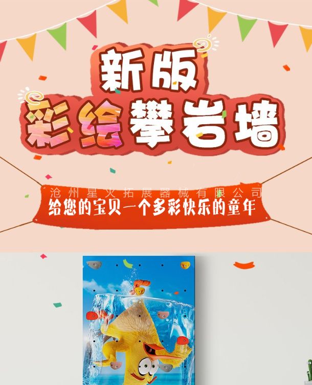 玻璃鋼攀巖板，建造攀巖墻，室內(nèi)攀巖墻材料