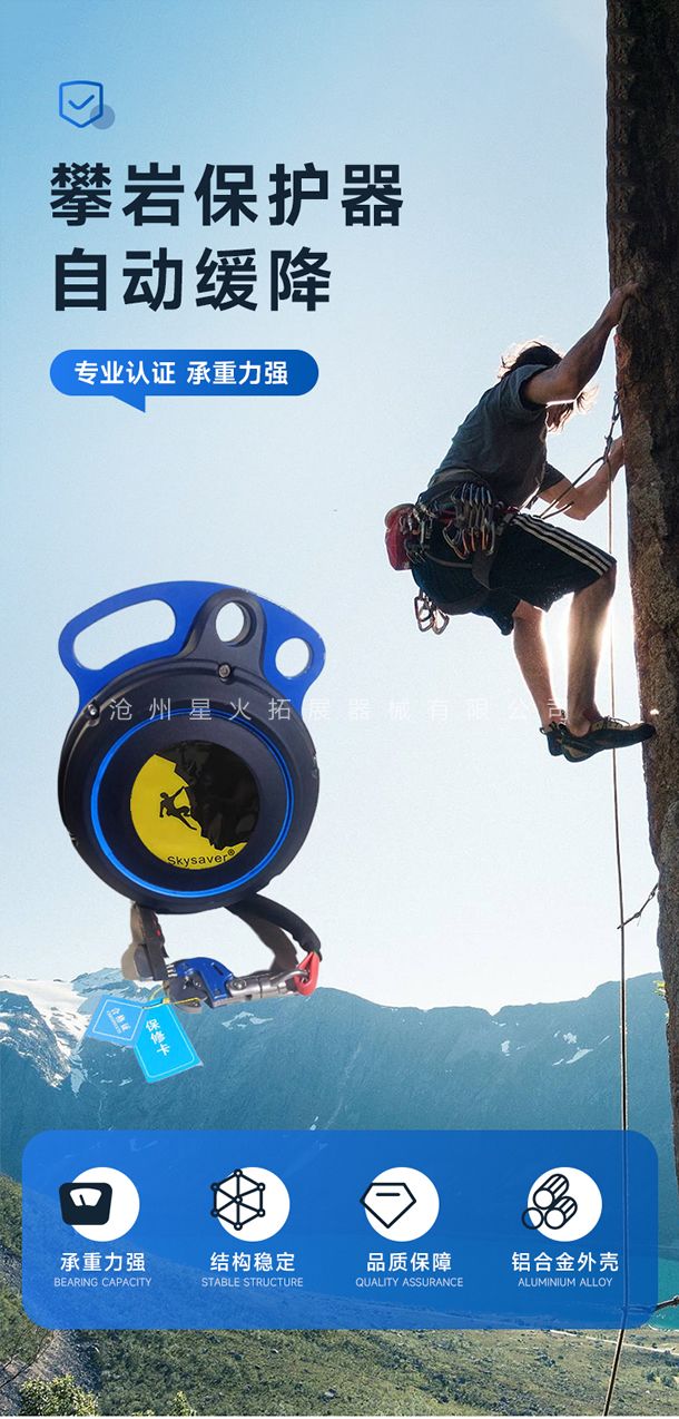 攀巖緩降器詳細(xì)介紹