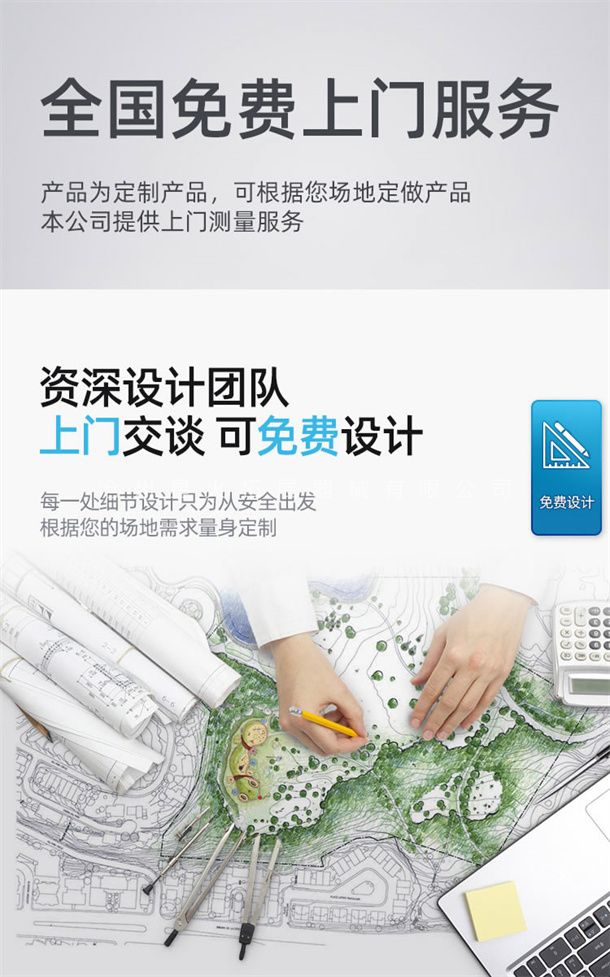 全國(guó)免費(fèi)上門(mén)服務(wù) 產(chǎn)品為定制產(chǎn)品，可根據(jù)您場(chǎng)地定做產(chǎn)品本公司提供上門(mén)測(cè)量服務(wù)