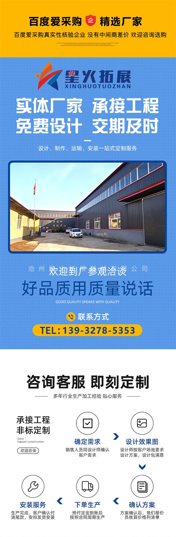 實(shí)體廠(chǎng)家 承接工程 免費(fèi)設(shè)計(jì) 交期及時(shí)