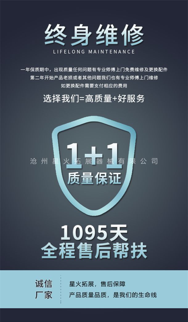 一年保質(zhì)期中，出現(xiàn)質(zhì)量任何問(wèn)題有專(zhuān)業(yè)師傅上門(mén)免費(fèi)維修及更換配件第二年開(kāi)始產(chǎn)品老損或者其他問(wèn)題我們也有專(zhuān)業(yè)師傅上門(mén)維修如更換配件需要支付相應(yīng)的費(fèi)用