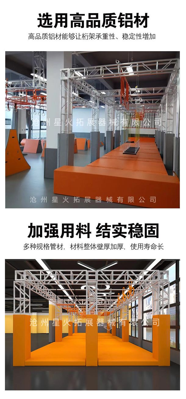選用高品質(zhì)鋁材 高品質(zhì)鋁材能夠讓桁架承重性、穩(wěn)定性增加
